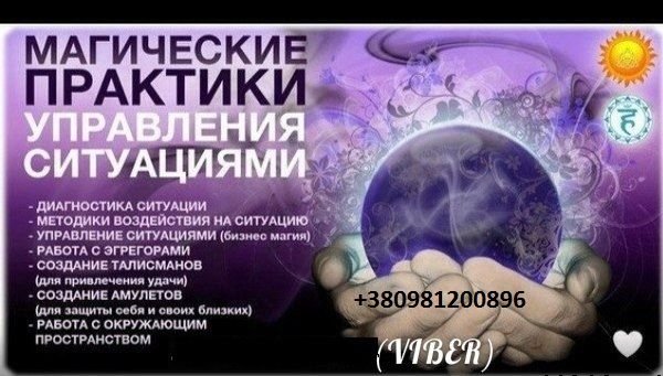 приворотвмоскве